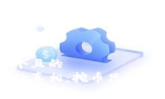 思考一个且的  区块链的真相：挖币只是冰山一角