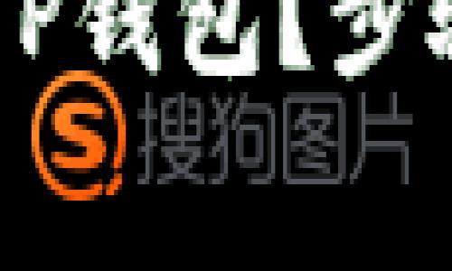 如何将Doge币提取到TP钱包？步骤详解与常见问题解答