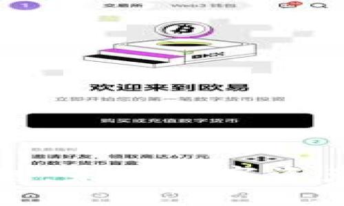 TP钱包货币链：未来数字资产管理的利器