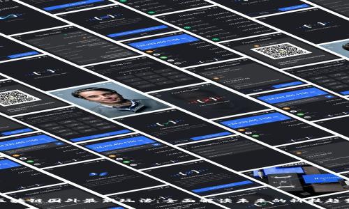 区块链国外最新玩法：全面解读未来的科技趋势