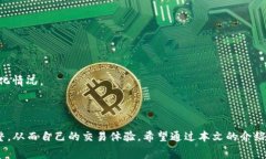   如何在TP钱包中收取矿工费？详细指南与注意事