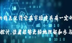   区块链数字币Pi：下一代数字货币的崛起 /  gu