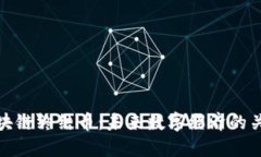 区块链终结币：未来数字经济的关键